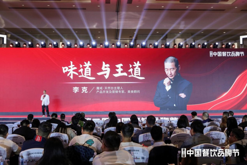魔戒·天然台主理人李克：品牌年轻化的本质是企业能够持续输出牛逼的产品