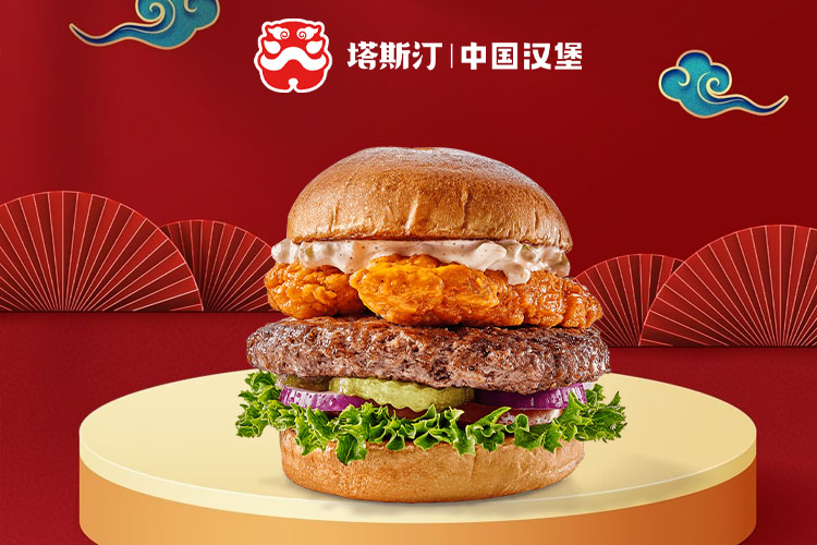 塔斯汀加盟费及加盟条件,塔斯汀加盟费多少钱大概 塔斯汀加盟费及加盟条件,塔斯汀加盟费多少钱大概