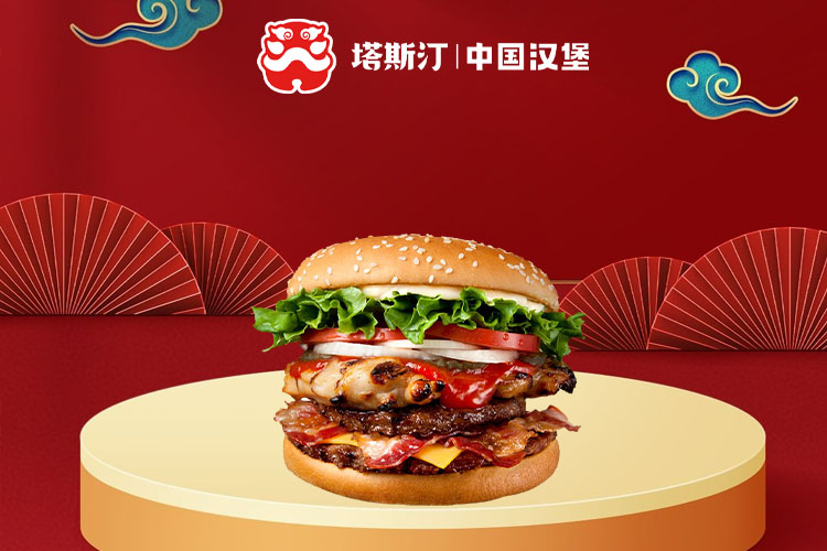 塔斯汀加盟费及加盟条件,塔斯汀加盟费多少钱大概 塔斯汀加盟费及加盟条件,塔斯汀加盟费多少钱大概