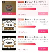 不到6小时，销售破亿！太二首场直播带货赚麻了