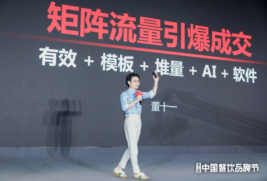 现象级矩阵操盘手董十一：餐饮人如何做一个能变现的短视频账号？