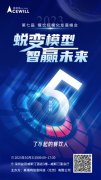 倒计时5天丨10.31深圳，第七届餐饮规模化发展峰