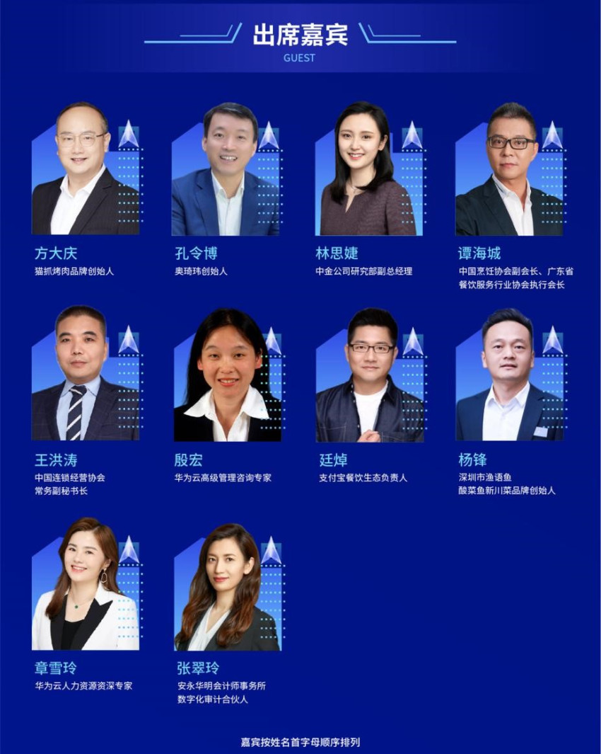 倒计时5天丨10.31深圳，第七届餐饮规模化发展峰会即将开启！