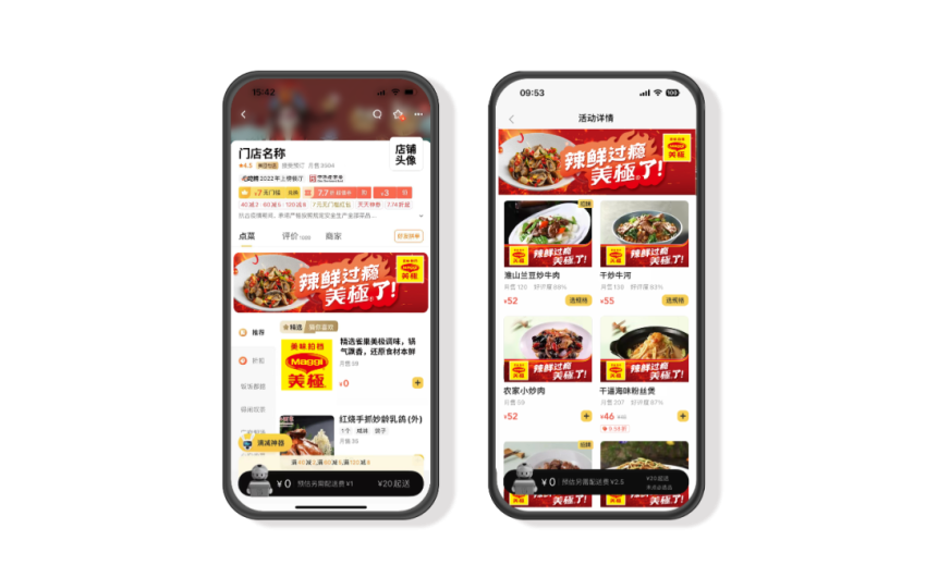 美极重磅发布3款辣味新品，引领餐饮食辣新风潮