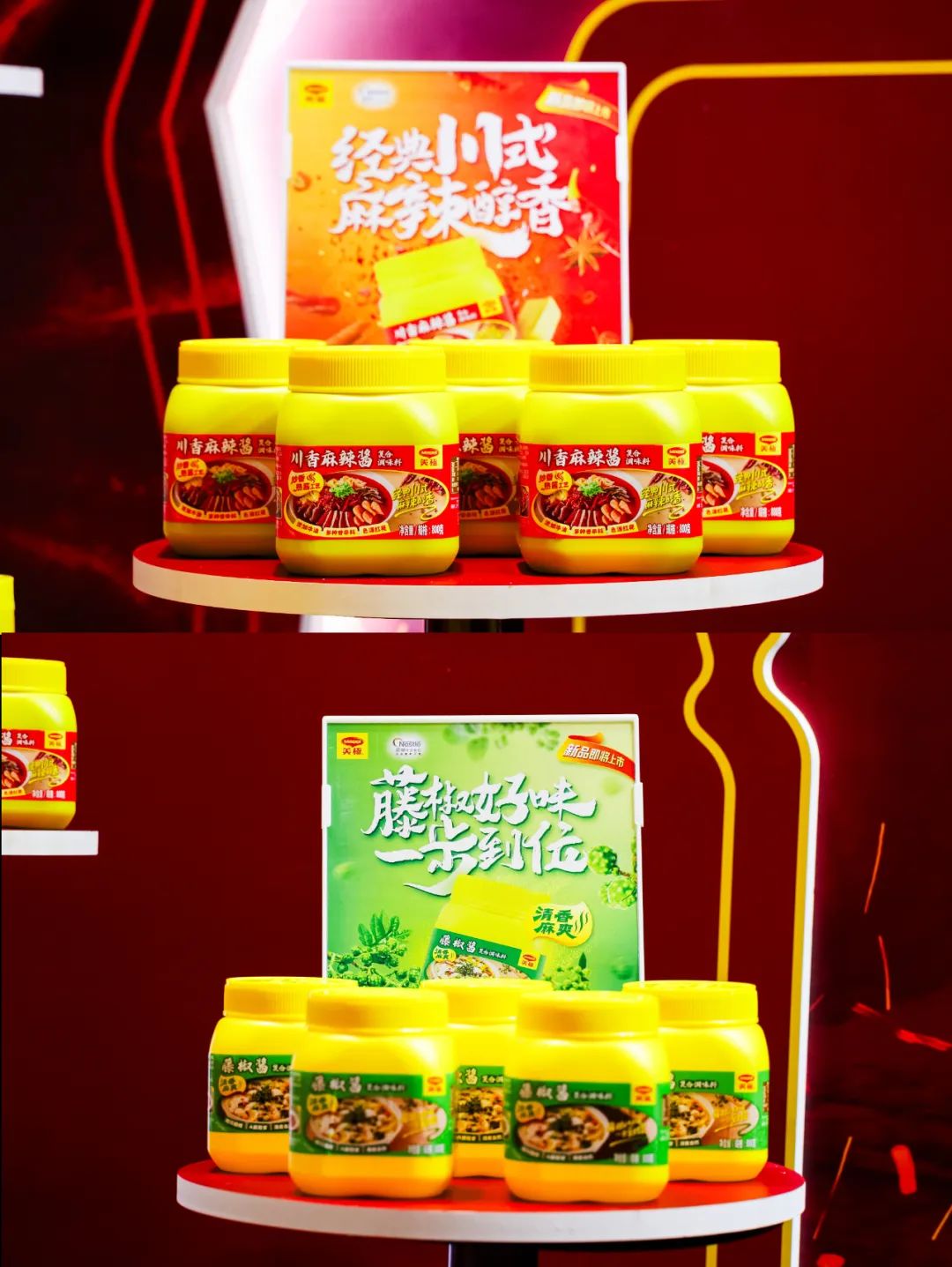 美极重磅发布3款辣味新品，引领餐饮食辣新风潮