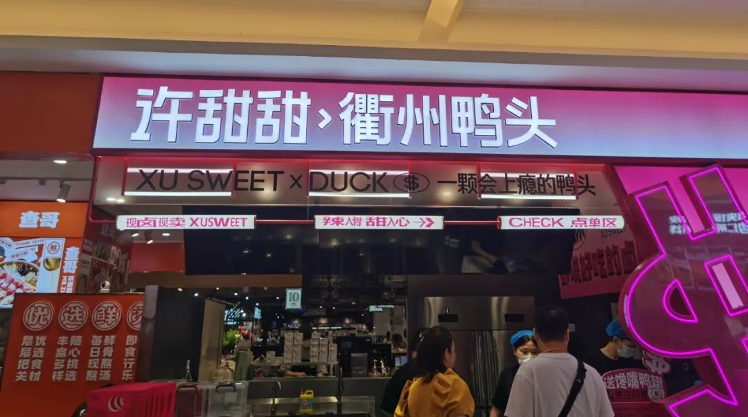 许甜甜，下一个网红鸭头？