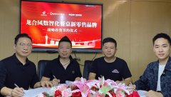 龙合凤获天使轮数百万投资，剑指数智化餐桌新