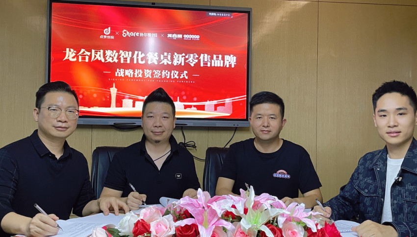 龙合凤获天使轮数百万投资，剑指数智化餐桌新零售
