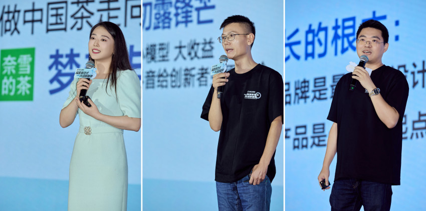 助力茶饮品类破局，2023中国（深圳）新茶饮大会成功举行