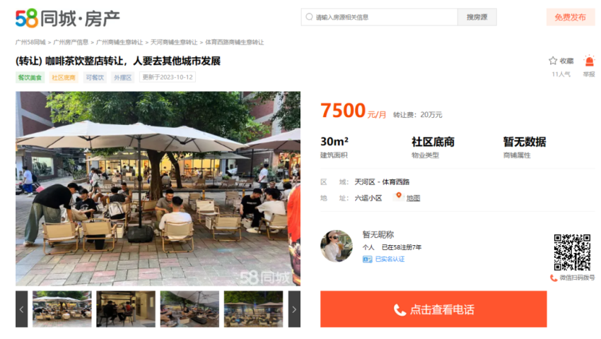 倒闭超4万家、最短存活2个月！咖啡馆“大洗牌”开始了