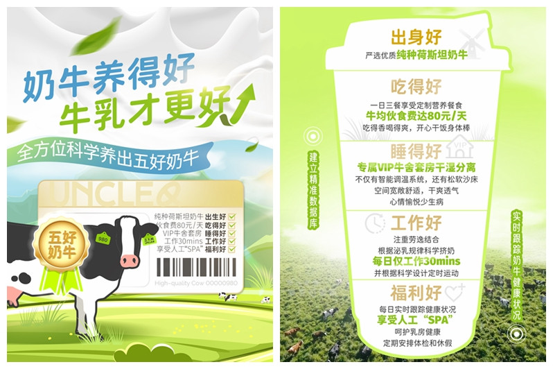 丘大叔奶茶新升级，超高营养强势突围“奶基底升级大战”