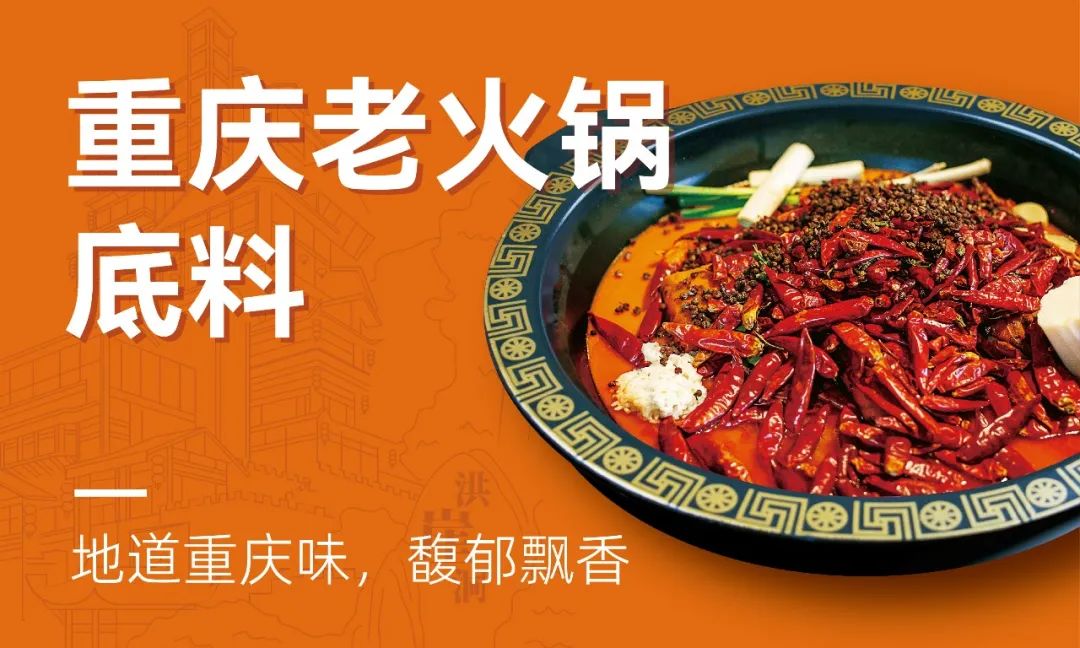 重庆老火锅掀起新一轮风潮，最大的杀手锏是“正宗”？