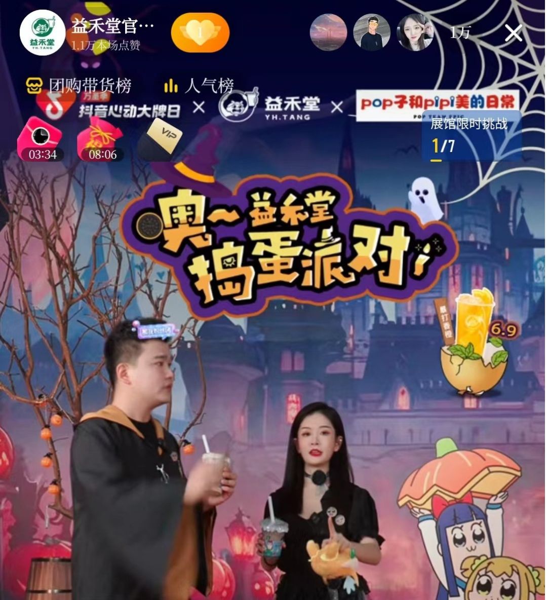 单店3小时爆卖350+杯，益禾堂的新品为什么突然火了？