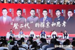 对话5位“餐二代”：站在父辈肩膀上干餐饮，难