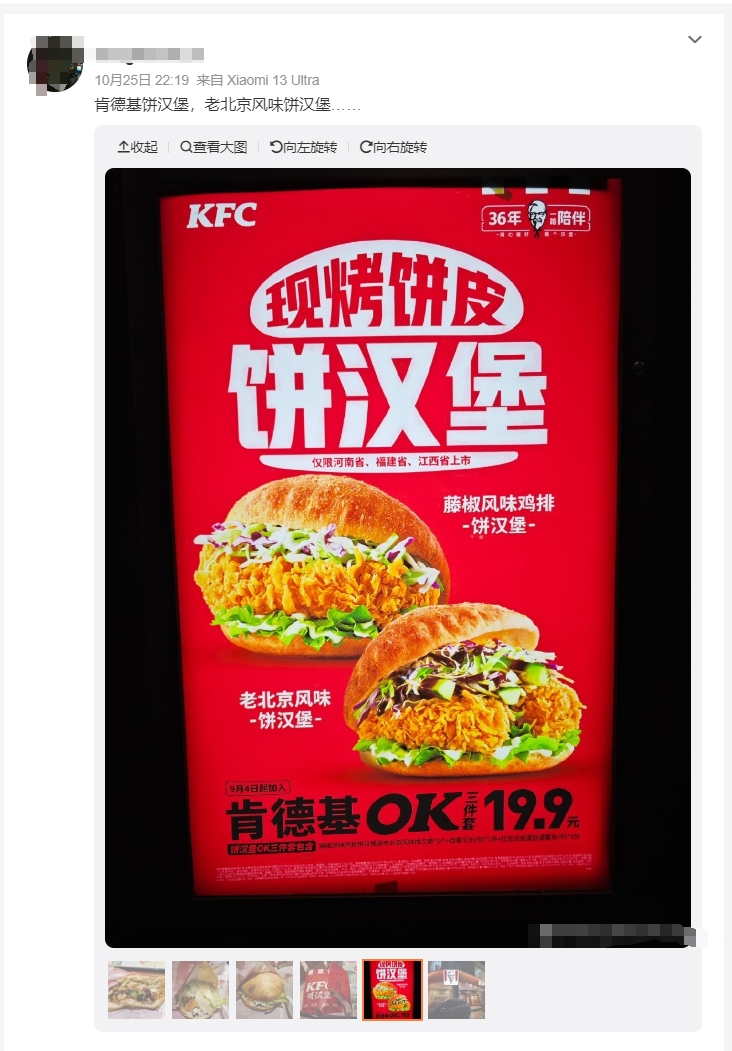 创近5年最大跌幅！百胜中国大跌超20%，肯德基必胜客不香了？