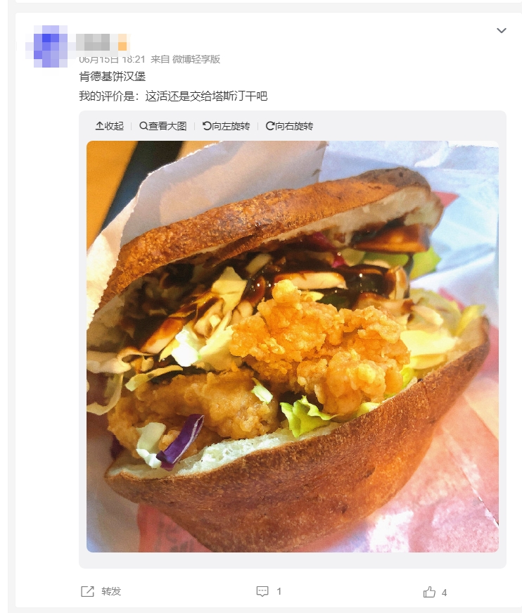 创近5年最大跌幅！百胜中国大跌超20%，肯德基必胜客不香了？