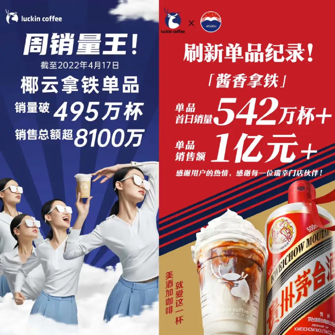 瑞幸的E人营销，为何看得懂，但学不会？