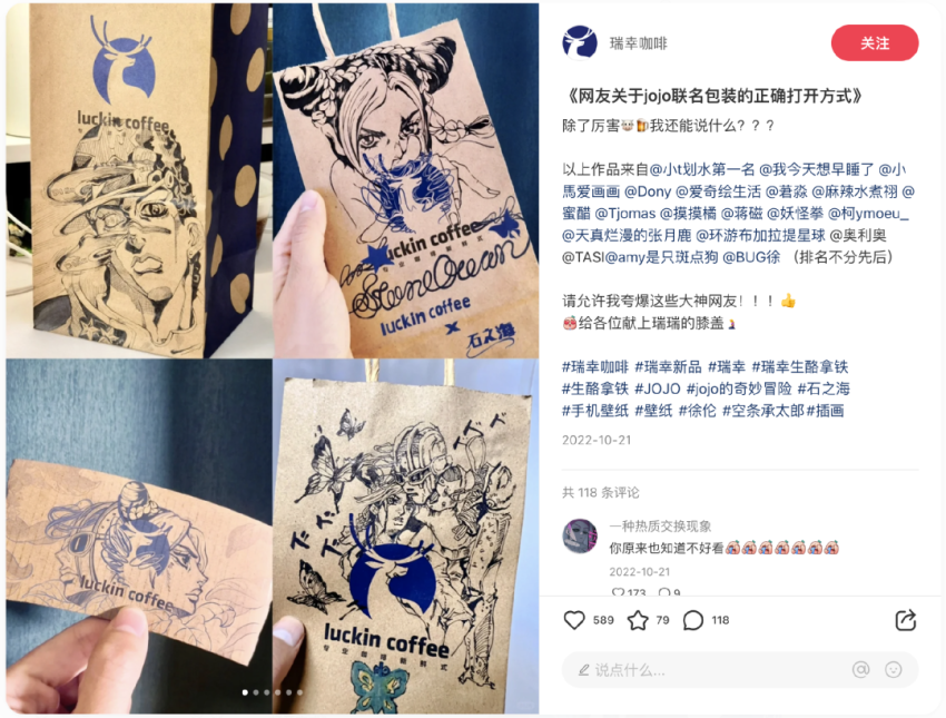 瑞幸的E人营销，为何看得懂，但学不会？