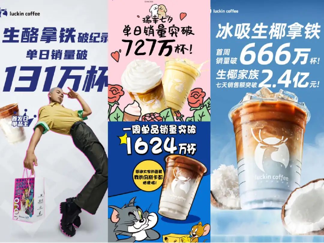 瑞幸的E人营销，为何看得懂，但学不会？