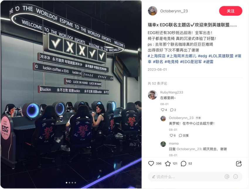 瑞幸的E人营销，为何看得懂，但学不会？