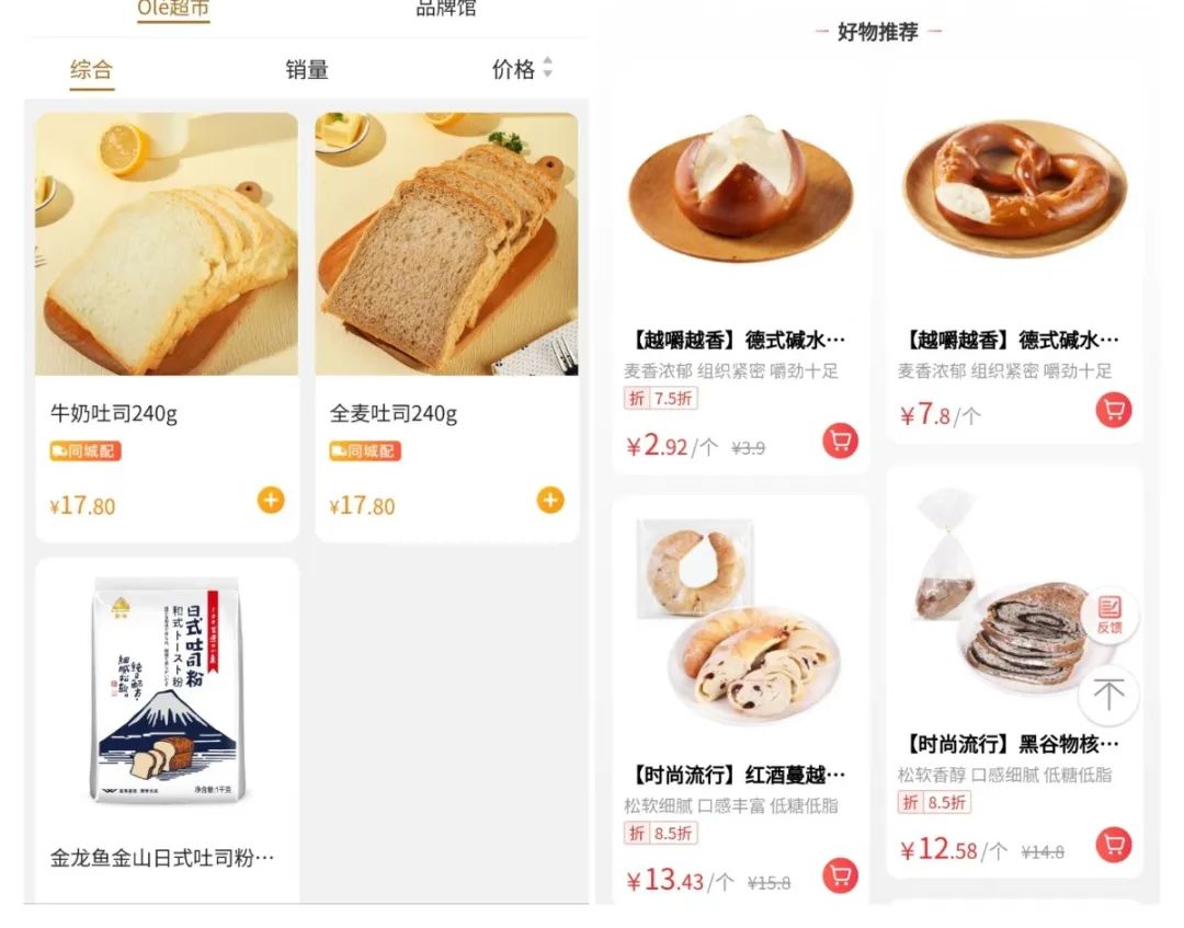 面包卖到近百元一个，30多万网友“不服”