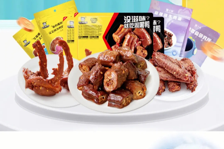 周黑鸭加盟费及加盟条件,周黑鸭加盟需要多少钱呢 周黑鸭加盟费及加盟条件,周黑鸭加盟需要多少钱呢