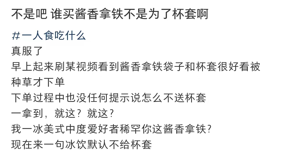 酱香拿铁“新皮肤”发布！罗翔老师代言