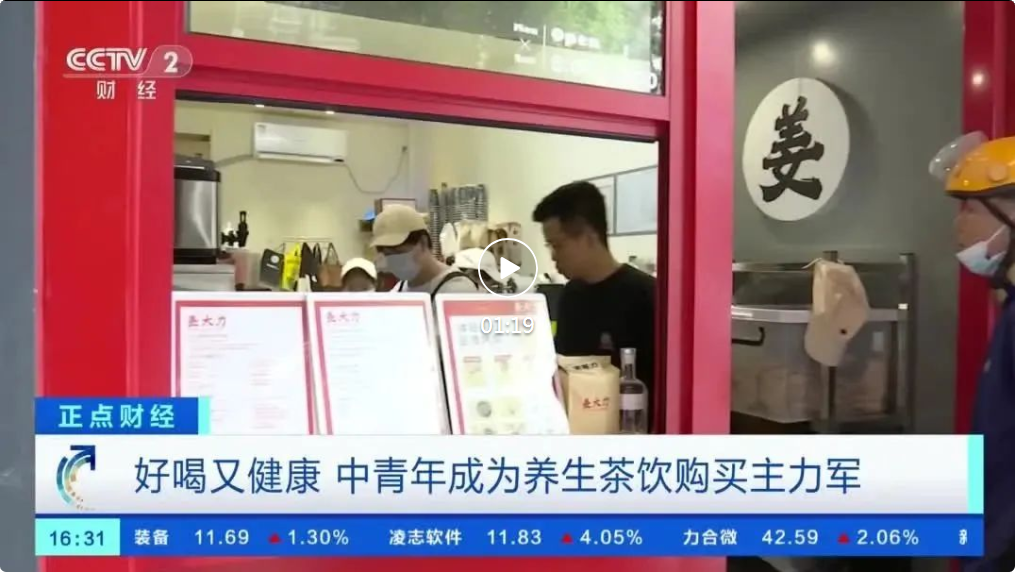 销量暴涨近400%！这类茶饮卖爆了，抓住“年轻胃”！医生提醒