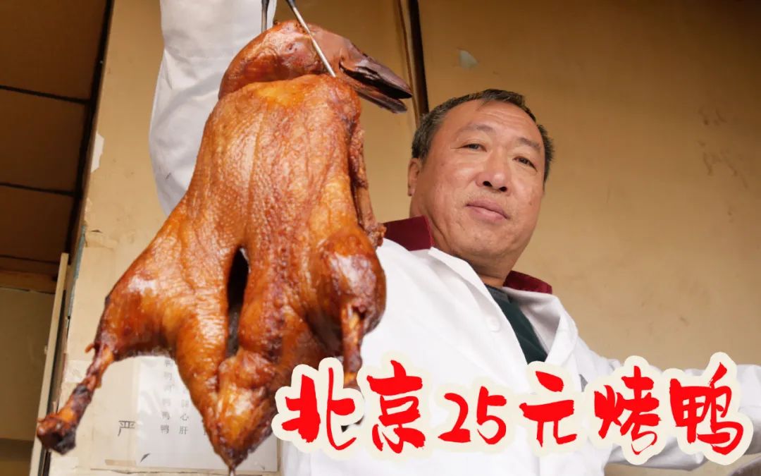 冒烤鸭正在全国遍地开花、模式也是五花八门,哪种能赚大钱?