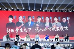 直播没有门槛，达人如何携手餐饮商家玩转流量