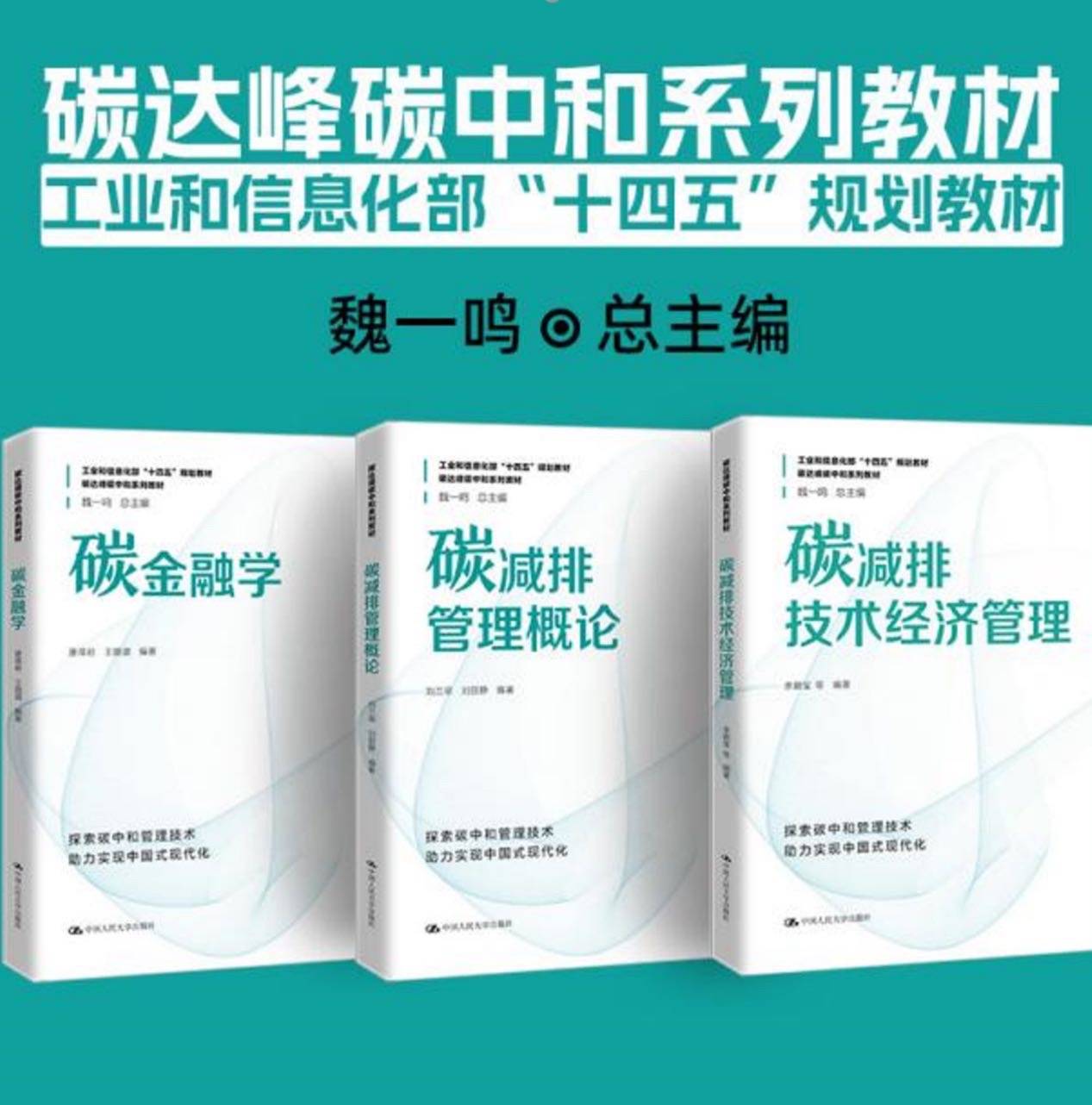 “碳资产管理平台发布会暨碳中和研讨会”在山东济南成功举行