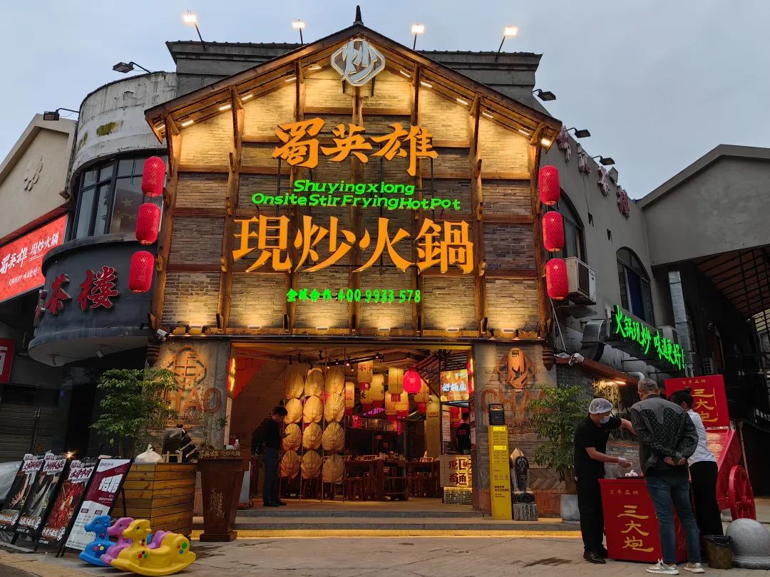 火锅品牌的创立是99死1生的大熔炉，如何成为那1%？