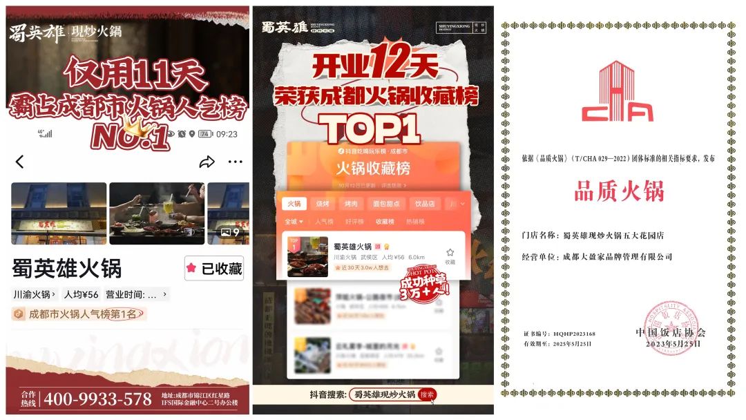 火锅品牌的创立是99死1生的大熔炉，如何成为那1%？