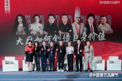 都说中餐要“去厨师化”？这六位名厨讲到点上