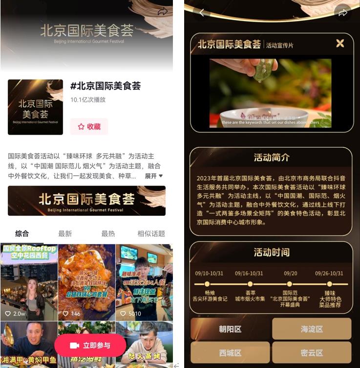 2023北京国际美食荟圆满落幕：餐饮消费火热升温，世界烟火风味长存