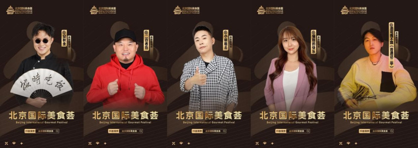 2023北京国际美食荟圆满落幕：餐饮消费火热升温，世界烟火风味长存