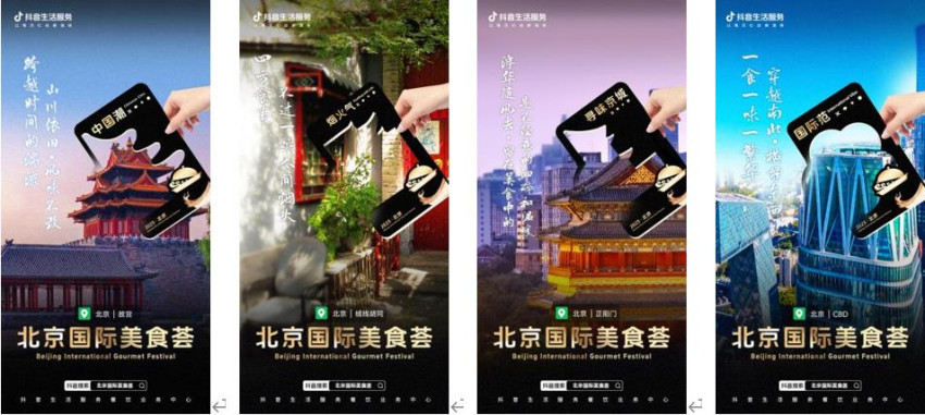 2023北京国际美食荟圆满落幕：餐饮消费火热升温，世界烟火风味长存