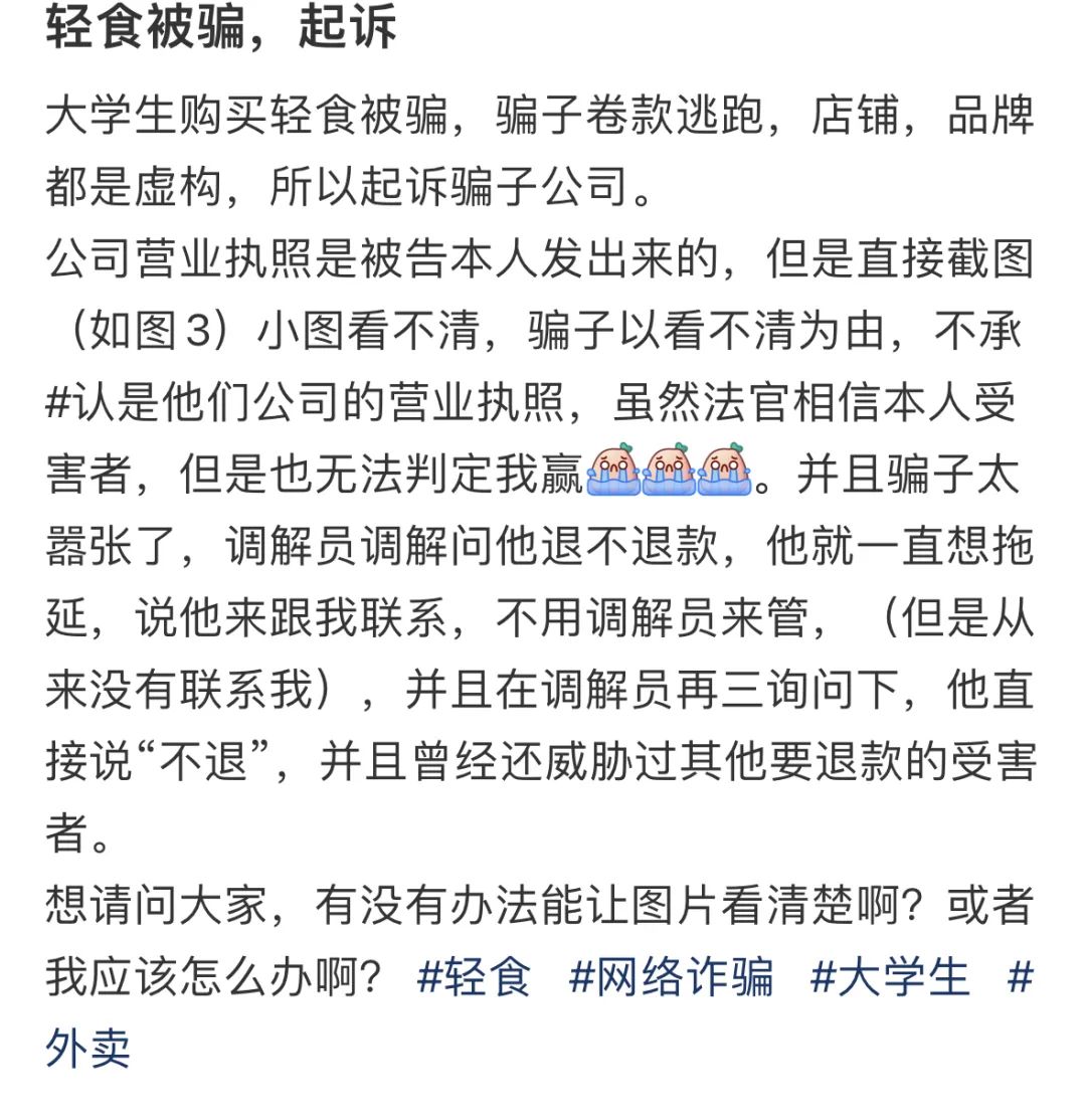 数千人苦苦维权，某售卖低价套餐的平台“卷款跑路”？