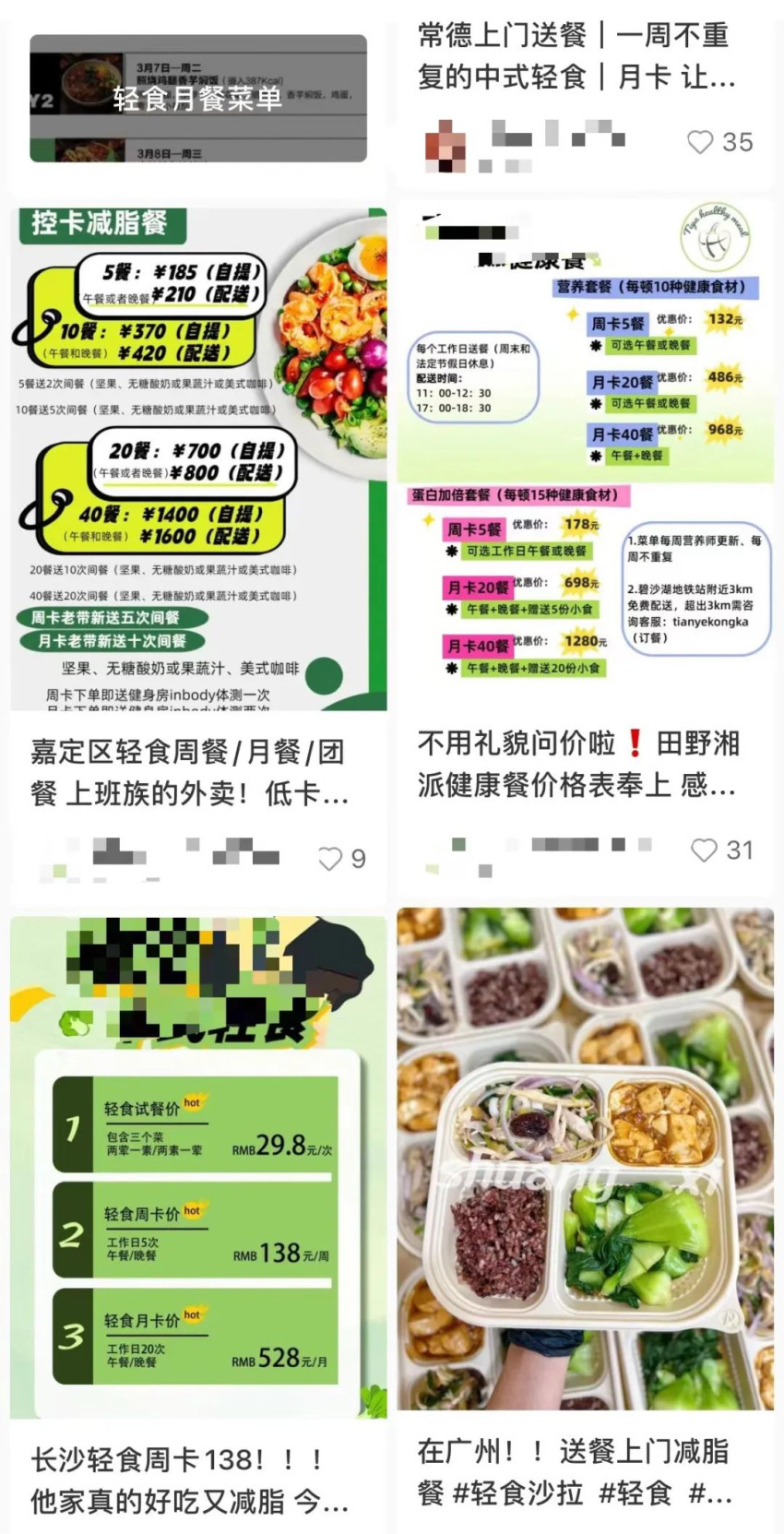 数千人苦苦维权，某售卖低价套餐的平台“卷款跑路”？