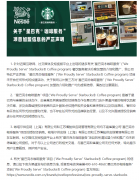 冲上热搜！罗翔代言瑞幸，为“酱香拿铁”普法