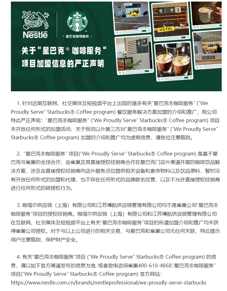 冲上热搜！罗翔代言瑞幸，为“酱香拿铁”普法