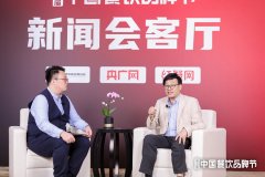 上海交通大学连锁餐饮EMBA班客座教授周鹏邦：中