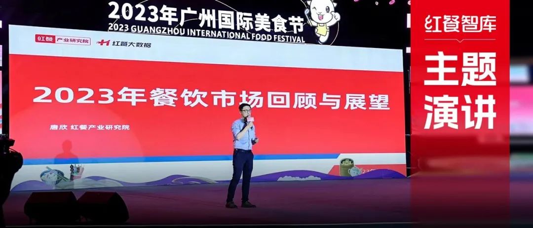 前三季度餐企新注册量3.5万家，超过北上！广州餐饮如何进化？