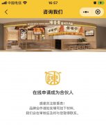 50万起步！兰州牛肉面品牌陈香贵开放加盟