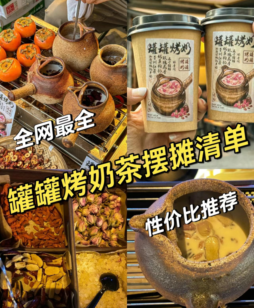 1.1亿次曝光，围炉煮茶2.0版“罐罐奶茶”走红火锅店！