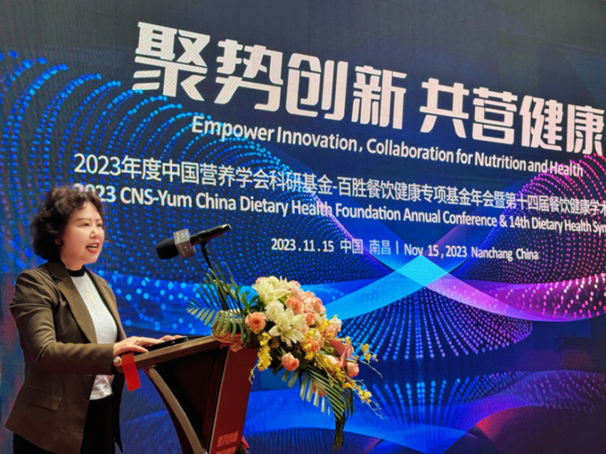 聚势创新、共营健康，百胜餐饮健康基金年会揭晓2023年度资助项目