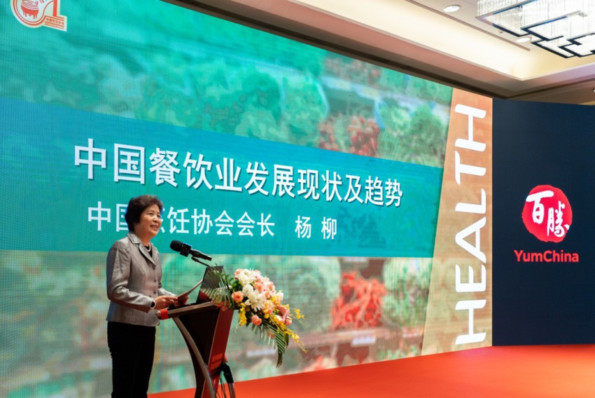 聚势创新、共营健康，百胜餐饮健康基金年会揭晓2023年度资助项目