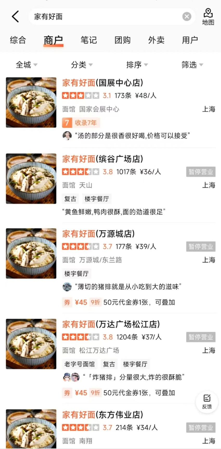 涉案金额超百万！知名面馆多店关闭、公司破产清算