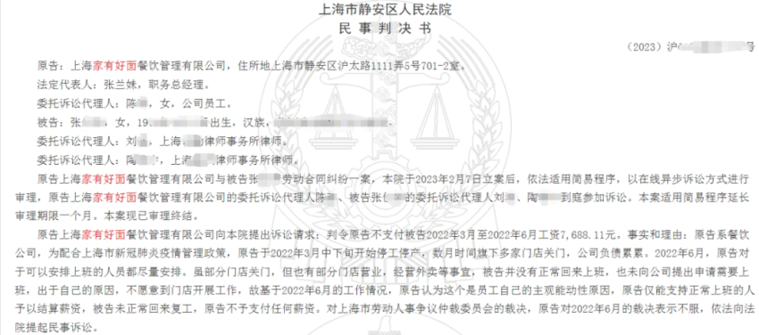 涉案金额超百万！知名面馆多店关闭、公司破产清算