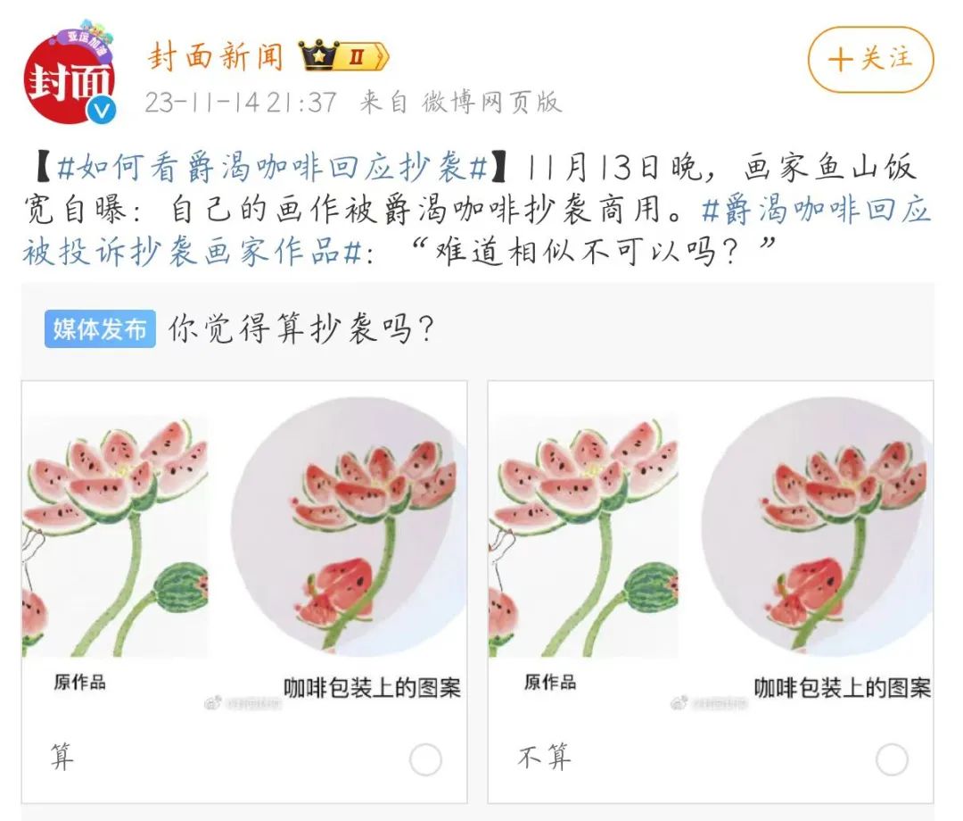 人均6千多元的米其林餐厅多次使用过期材料；厦门10元自助餐厅被查